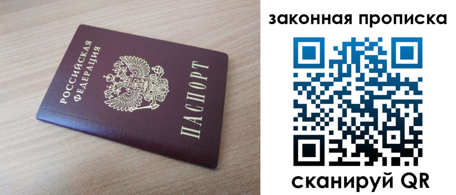 купить прописку в Прокопьевске