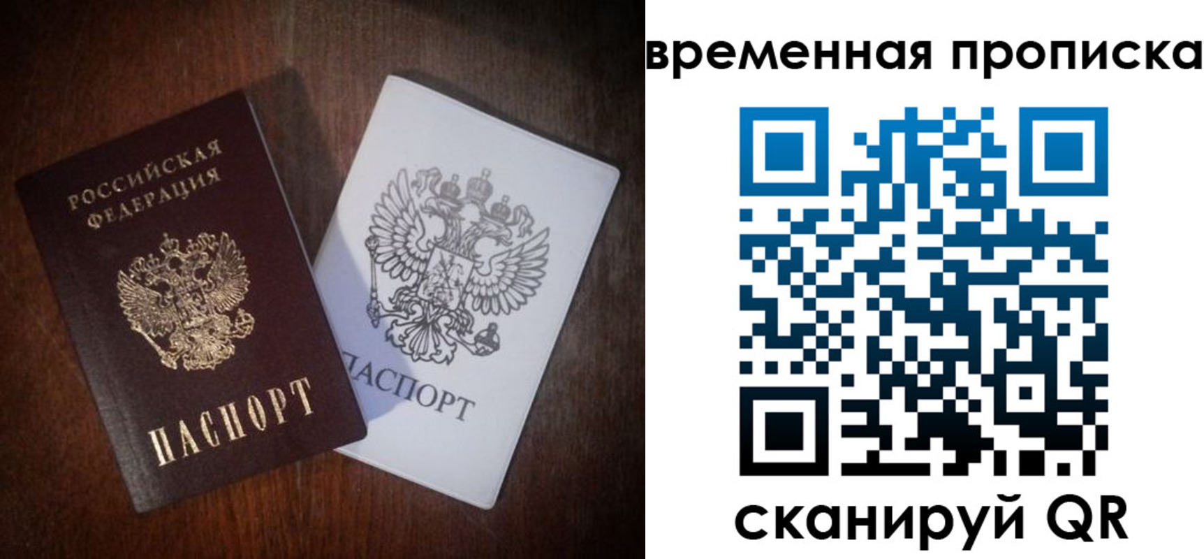 прописка штамп в Прокопьевске