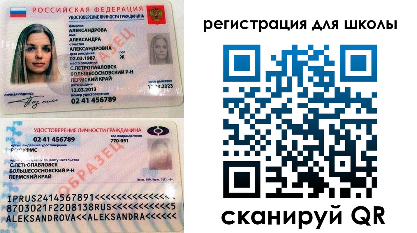 прописка 2025 в Прокопьевске