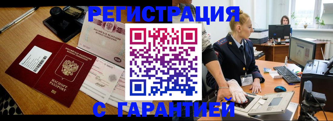 прописка ребенка в Прокопьевске