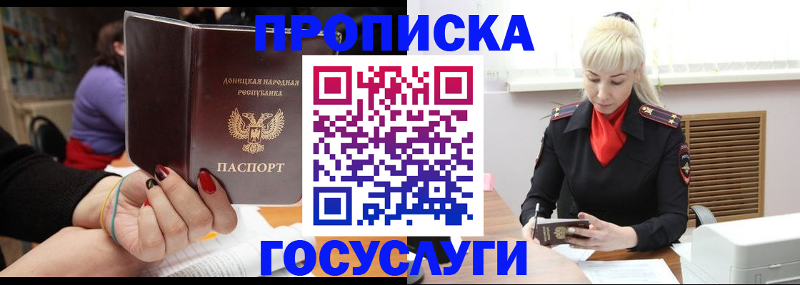 прописка для кредита в Прокопьевске