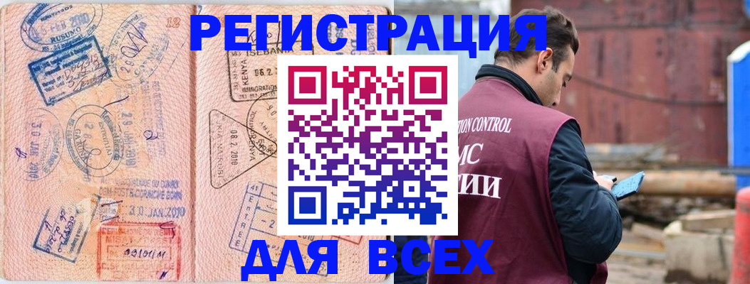 временная прописка в Прокопьевске