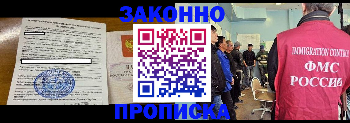 прописка для школы в Прокопьевске