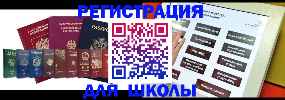 прописка штамп в Прокопьевске