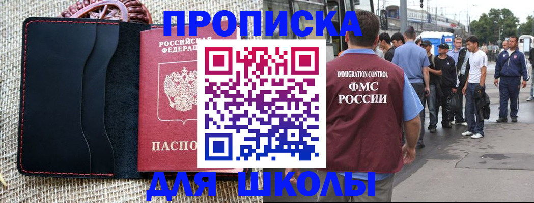 временная регистрация надежно в Прокопьевске